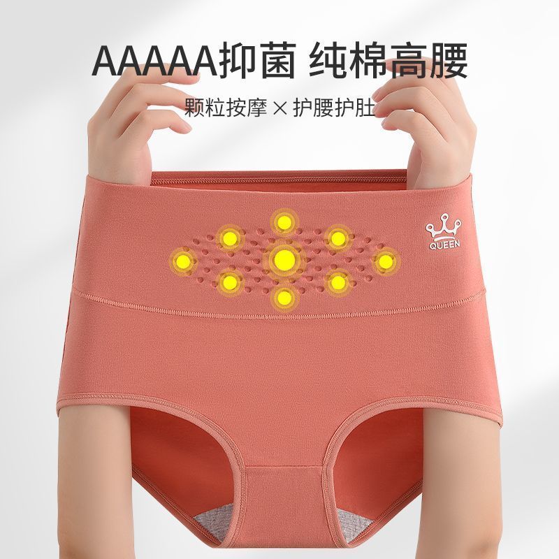 高腰暖腹按摩透气棉抑菌女士内裤秋冬保暖护肚舒适大码高腰女内裤