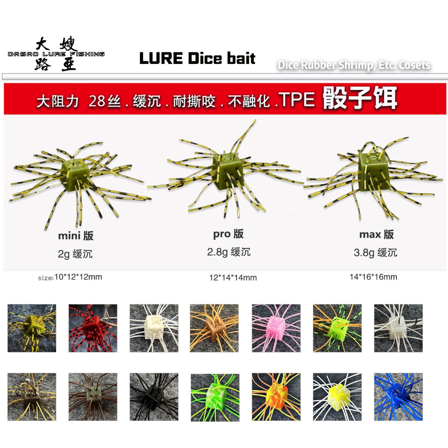 骰子饵“2克mini款”黑坑主攻鲈鱼太阳鱼笋壳五道黑手工橡胶饵