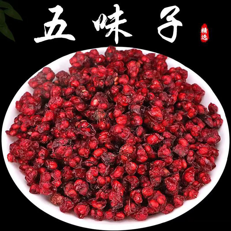 （精选好物）长白山五味子精选好物可搭枸杞.