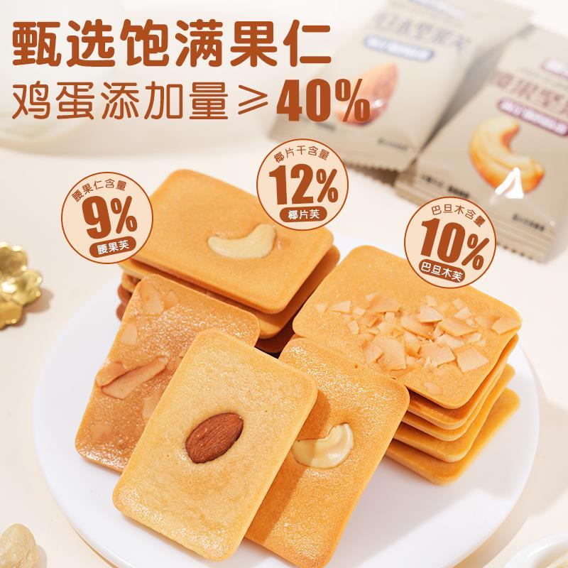 【新疆藏包邮】坚果芙脆饼干巴旦木腰果混合果仁椰片薄脆解馋小零食