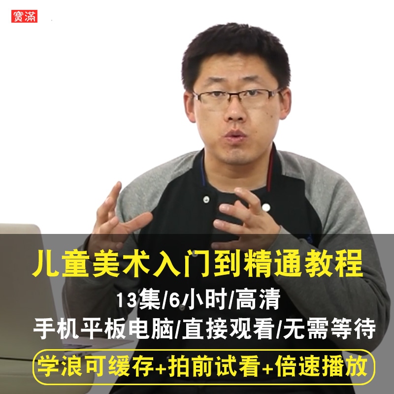 少儿童美术教学视频教程 ppt创意美术培训班画室管理画画在线课程