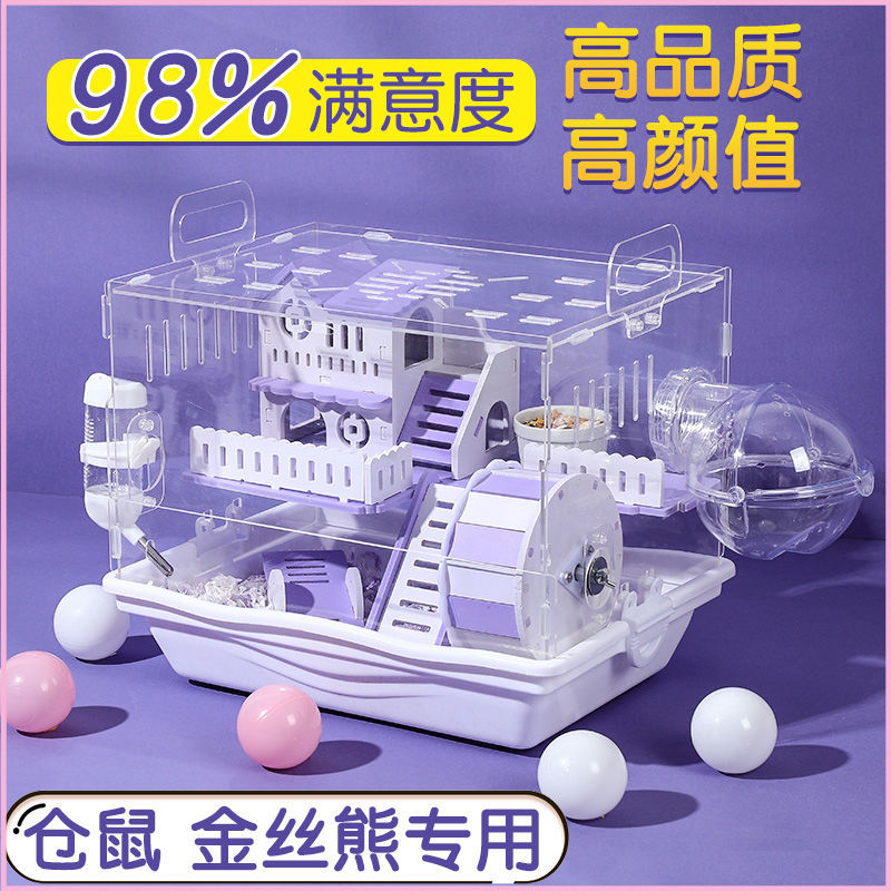 金丝熊仓鼠笼子专用两只便宜大的全景透明亚克力饲养箱双层特大号