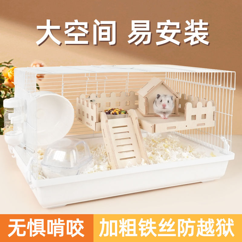 鼠鼠外带笼基础笼超大便宜空间金丝熊60笼仓鼠用品全套小城堡套餐