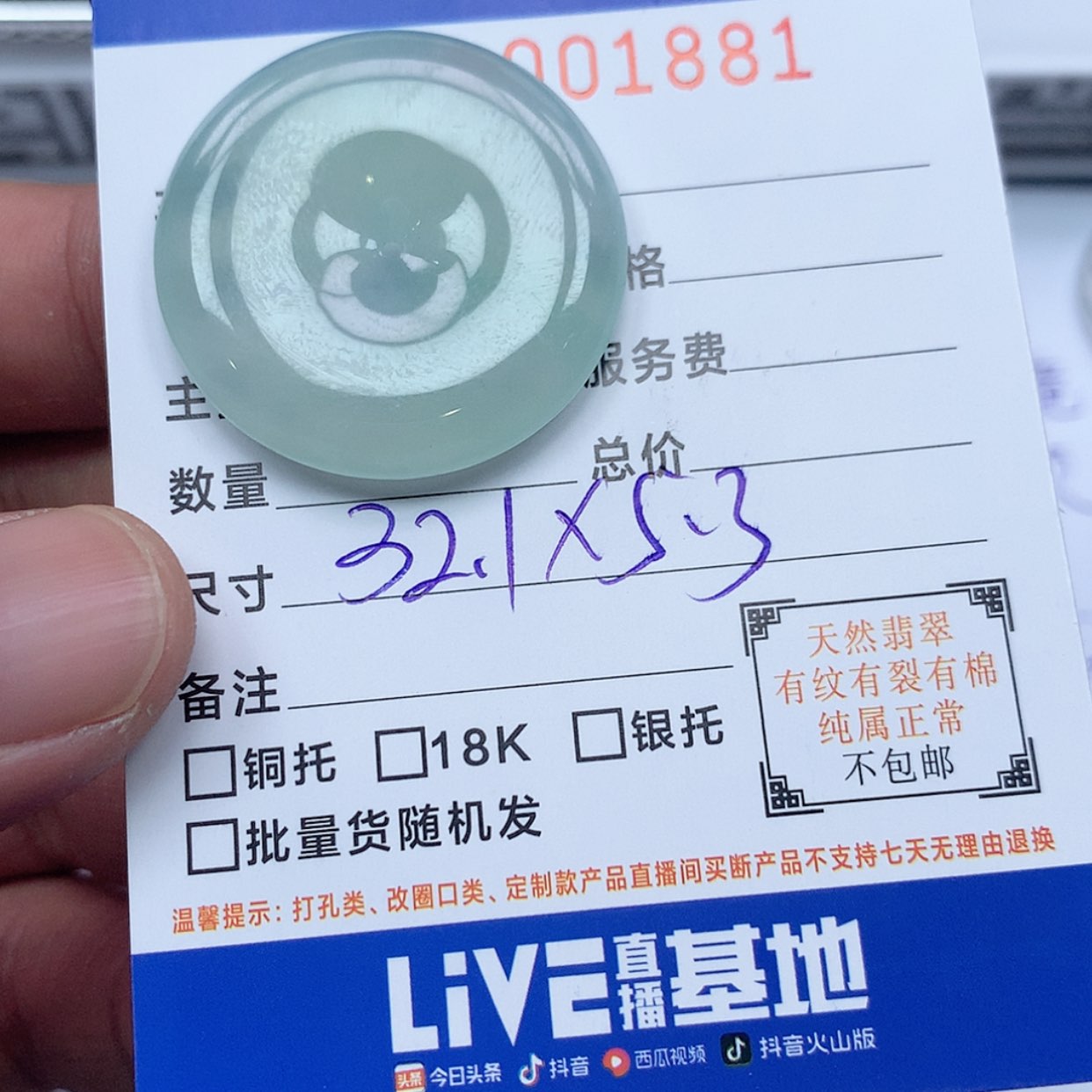 【闪购商品】翡翠颈饰未镶嵌龙***蛙