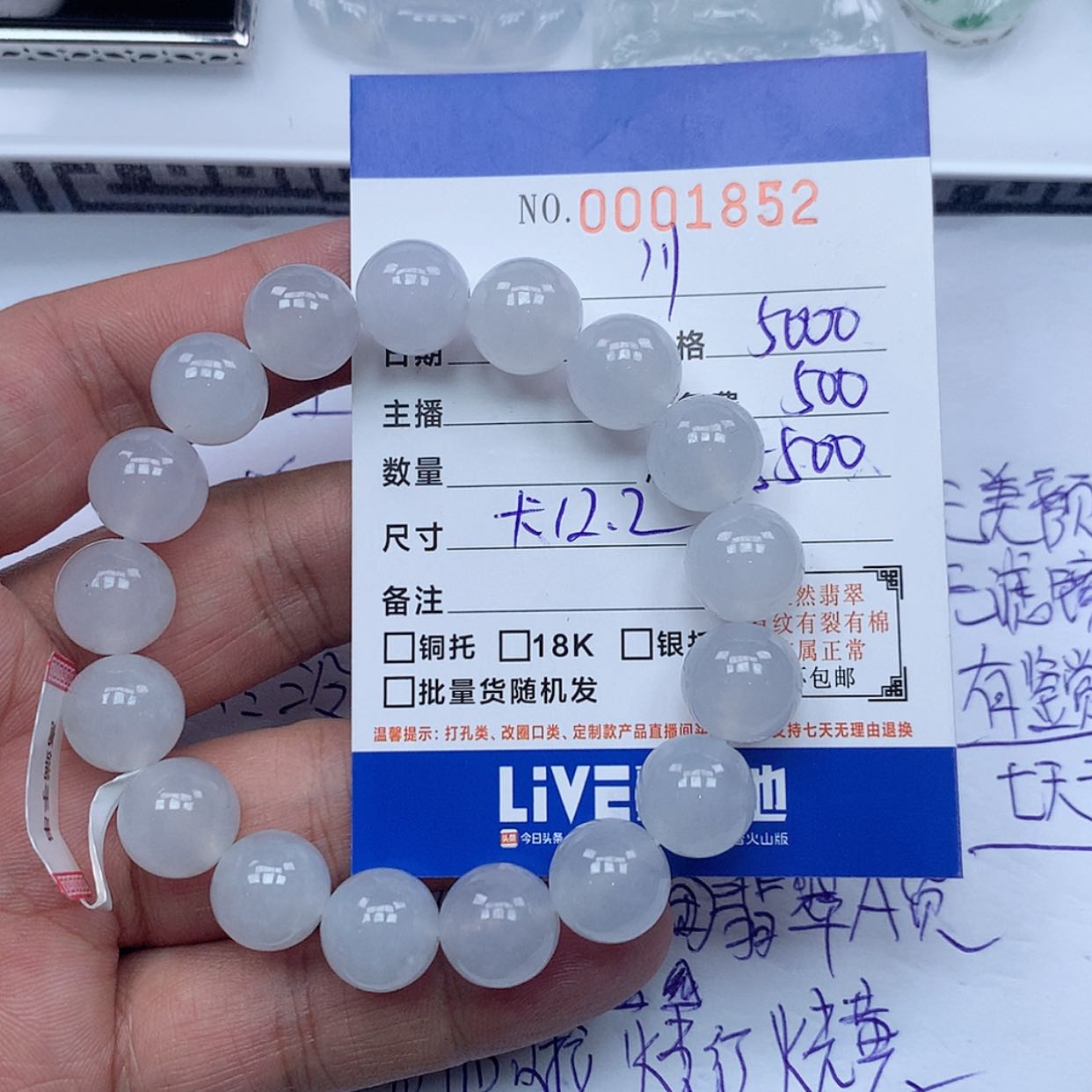 【闪购商品】翡翠手链未镶嵌请***哥