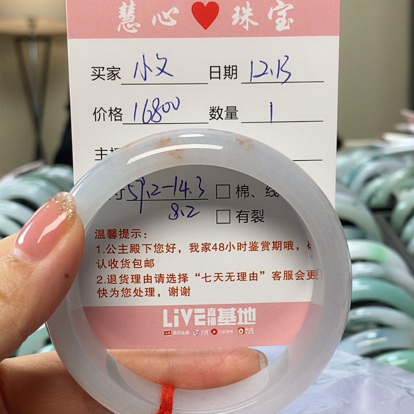 【闪购商品】翡翠手镯未镶嵌小*啊