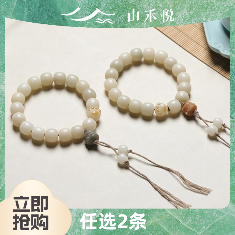 【山禾悦】两条菩提手串