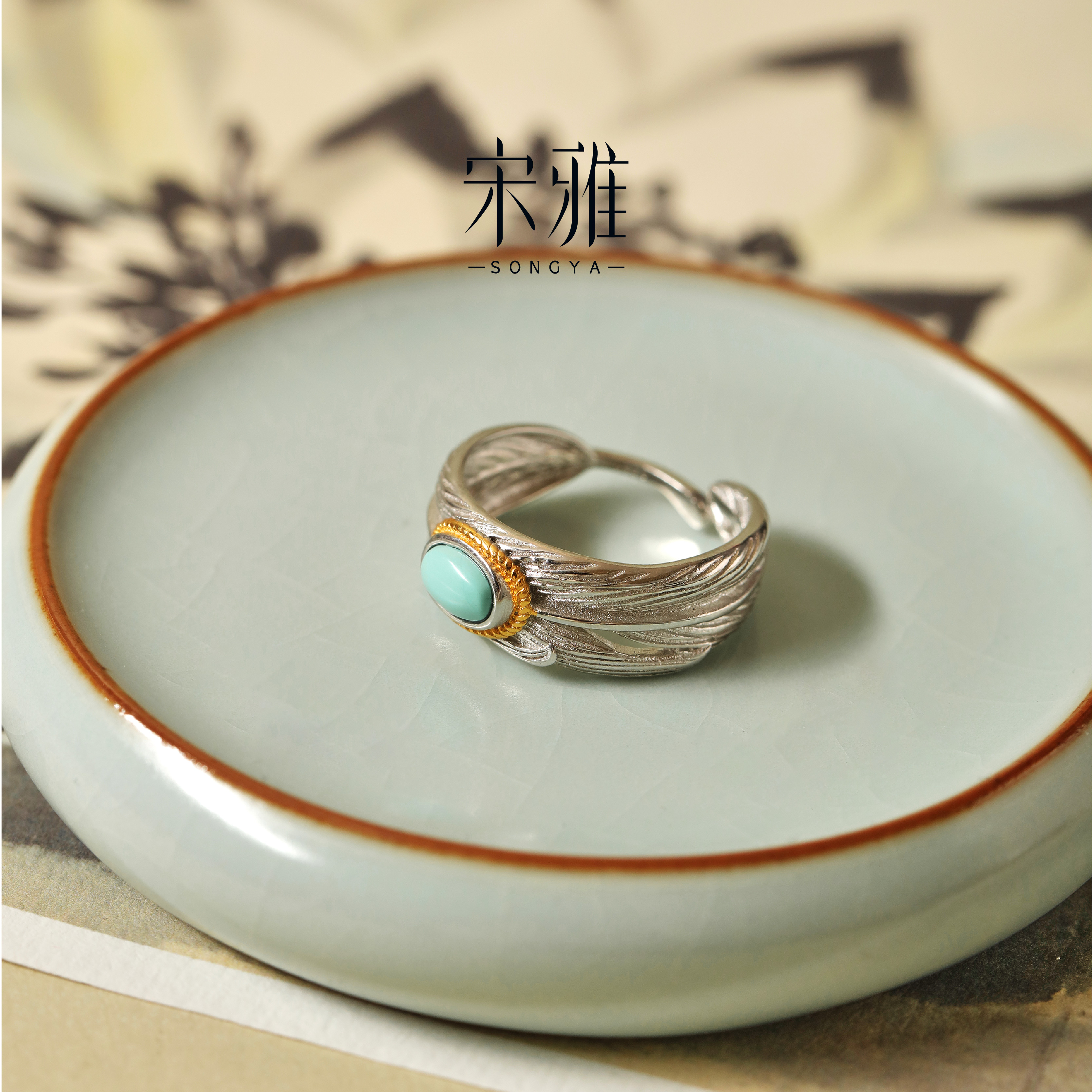 宋雅天然原矿绿松石S925银戒指设计款水波纹开口戒（多样性发其一）