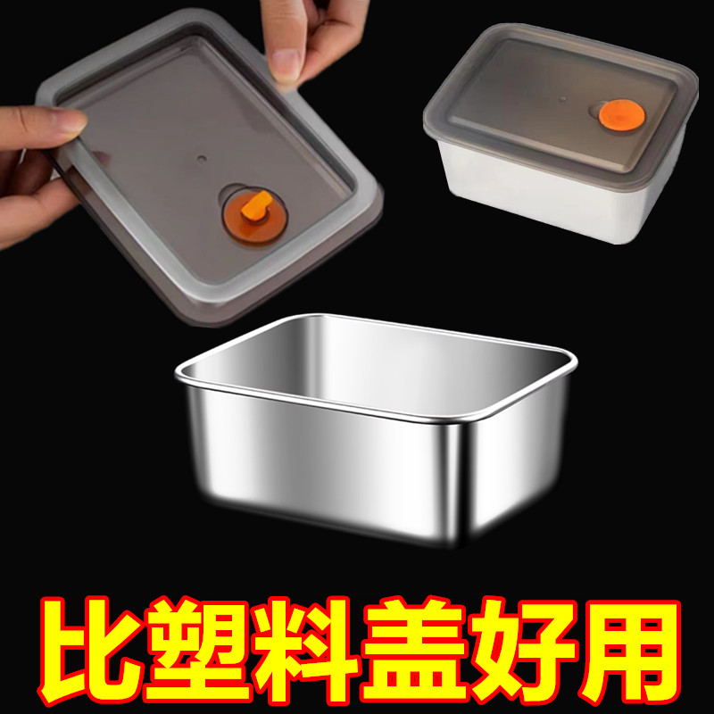 【今日特价】厨房分装盒不锈钢保鲜盒装菜装饭野餐蛋糕盒密封防漏