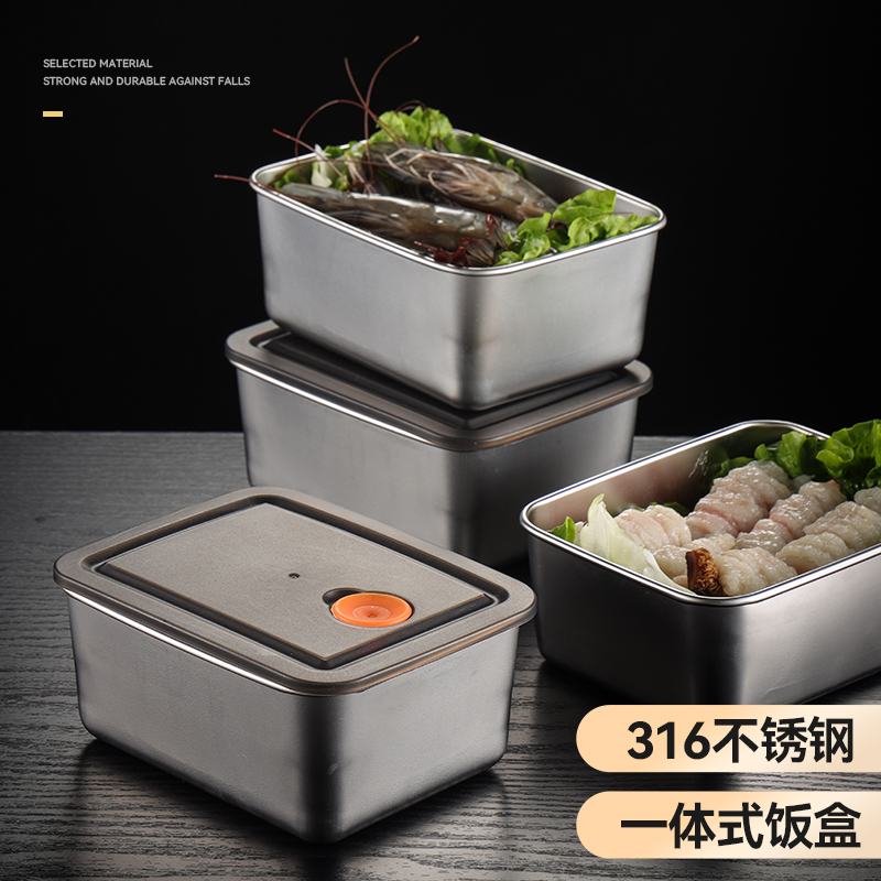 【有盖】316不锈钢保鲜盒带盖分装盒收纳备菜盘餐盒饭盒加厚冰箱