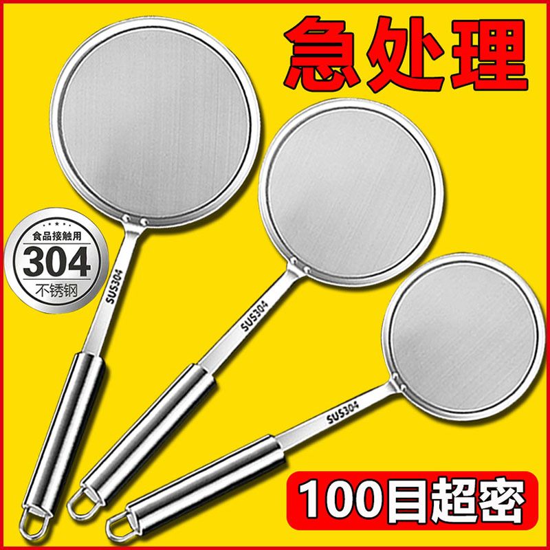 漏勺304不锈钢食品级家用厨房细网小号火锅打沫大号油炸过滤网