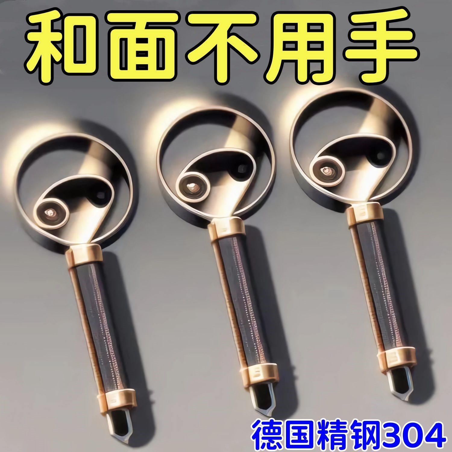 和面器304不锈钢和面搅拌器手动面团打粉器不粘粉搅粉棒和面神器