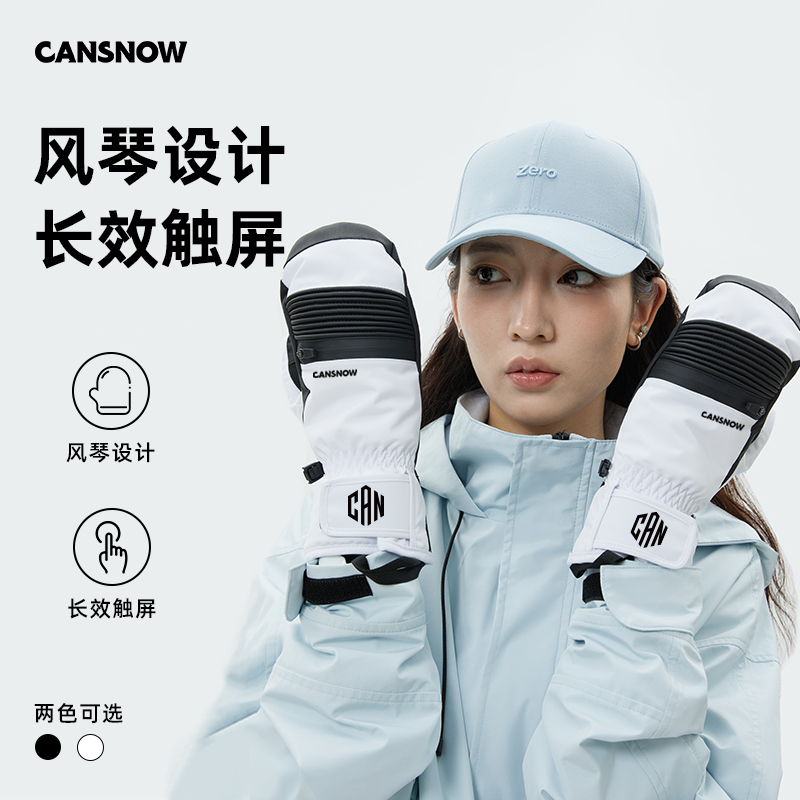 CANSNOW罐头滑雪手套单板手闷子防水手套风琴内五指双板专业男女