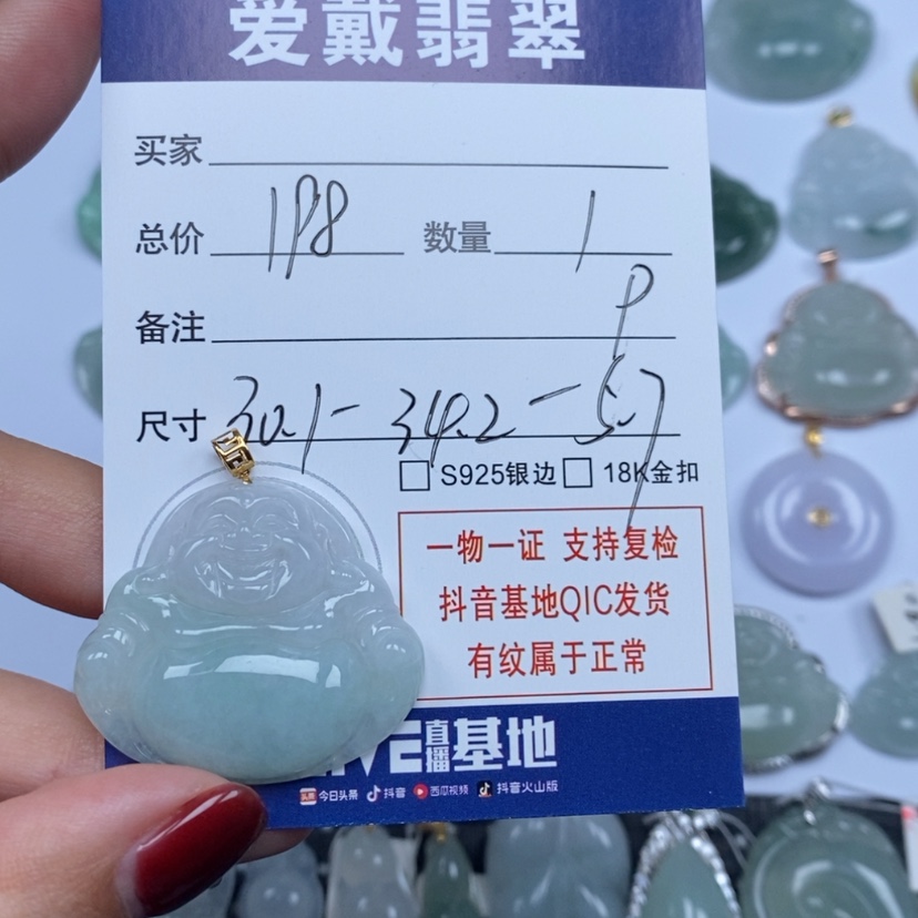 【闪购商品】翡翠颈饰未镶嵌