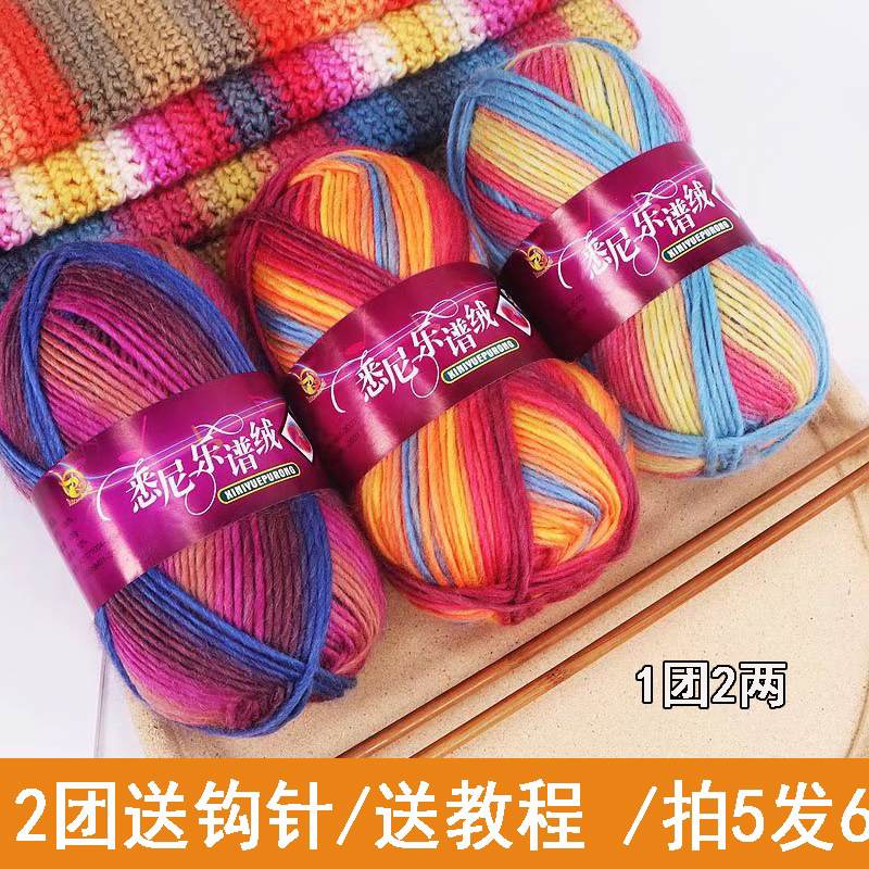悉尼乐普线彩虹段染线钩帽子（2团送1钩针）围巾披肩羊毛手编线渐变