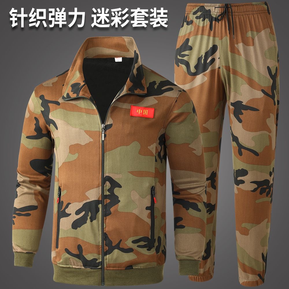  高弹力春秋夏迷彩针织透气耐脏耐磨工地工装套装宽松加肥工作服
