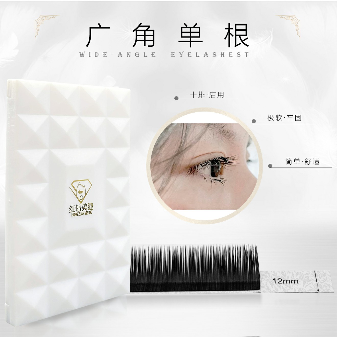 红钻 · 狐系单根LC翘LD翘广角婴儿弯   专业美睫师用超软单根睫毛