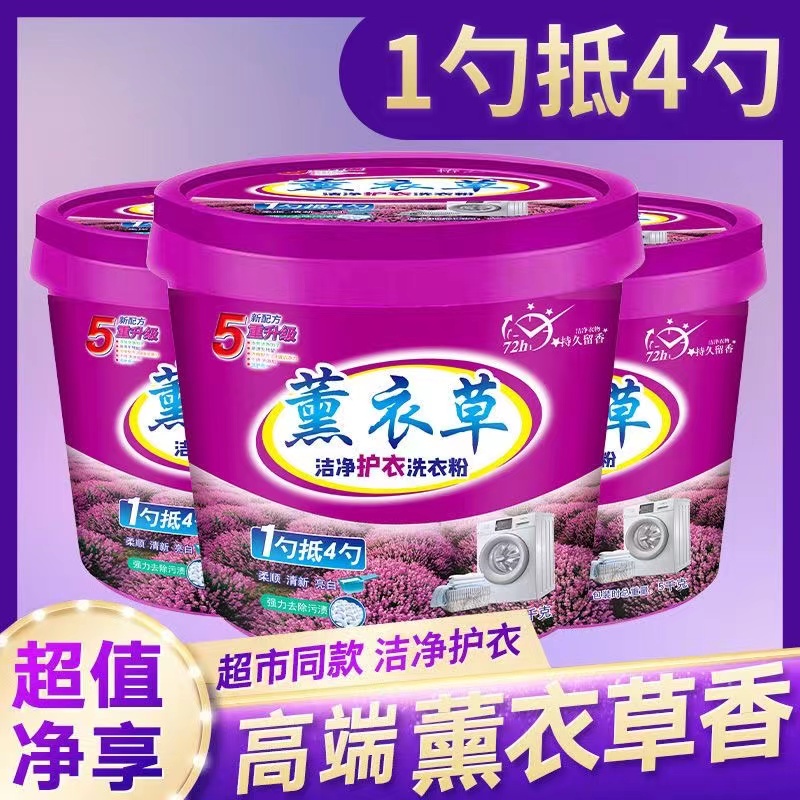 椿之净【大桶10斤装】薰衣草天然皂粉洗衣粉桶装强力去污去渍柔顺