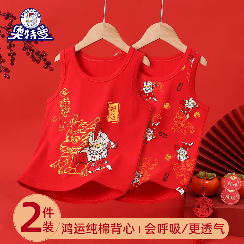 儿童背心内穿打底2024新款龙年奥特曼本命年红色新年宝宝过年衣服
