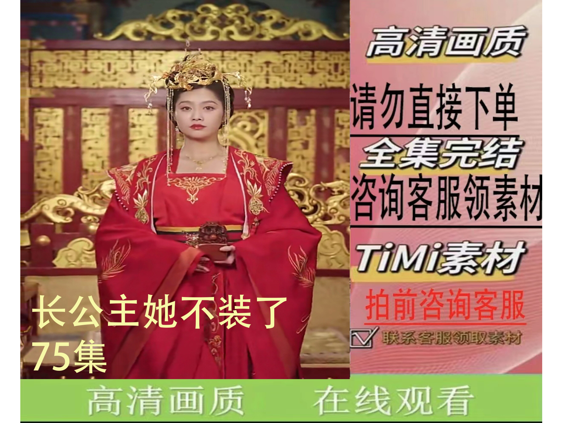 《长公主她不装了》新剧爆火短剧全集完整版大结局