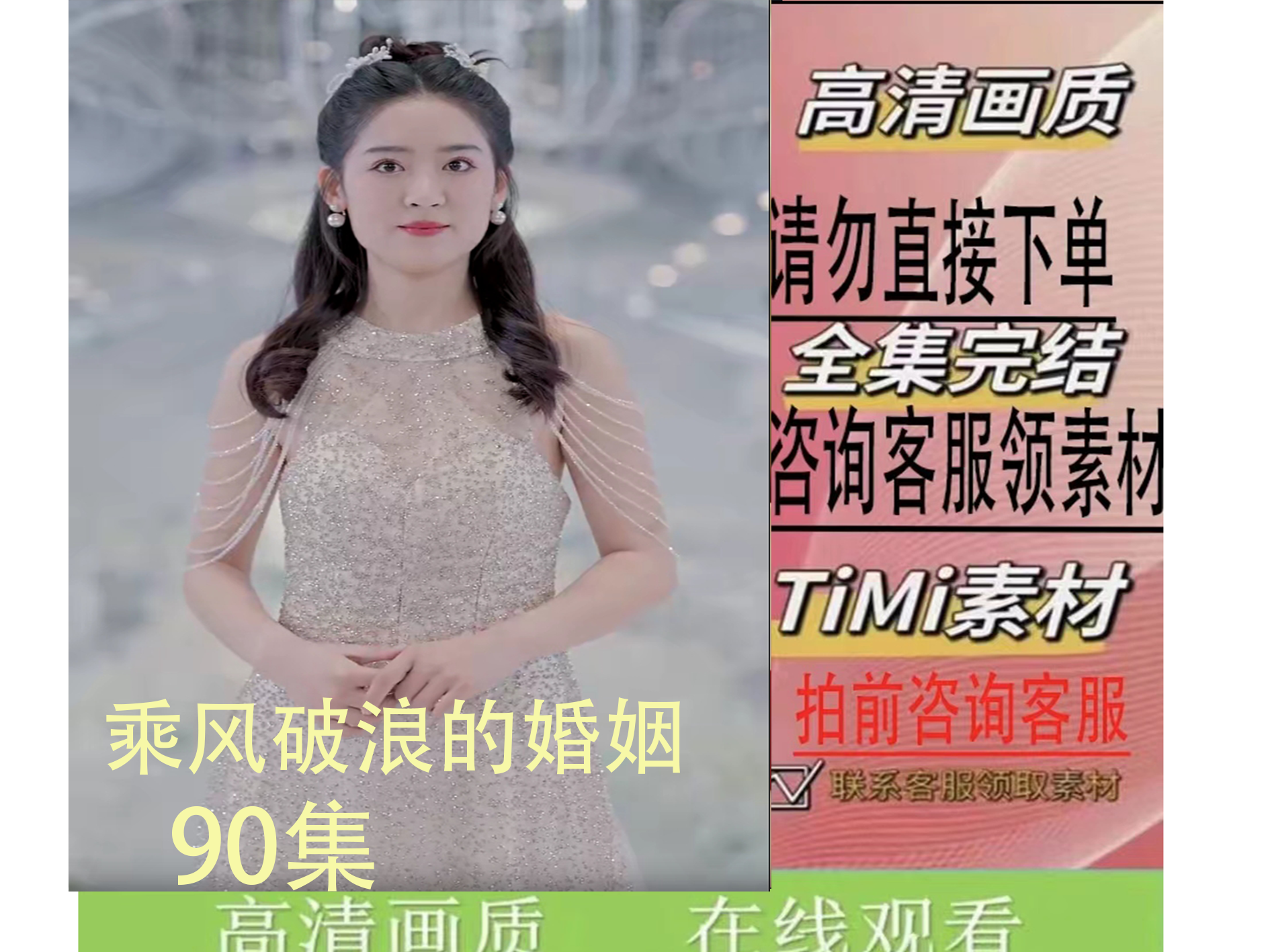 《乘风破浪的婚姻》新剧热剧短剧全集完整版大结局