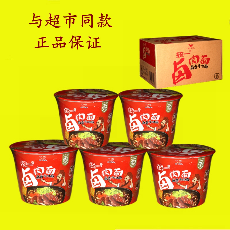卤香牛肉面来一桶方便面桶装泡面统一方便面