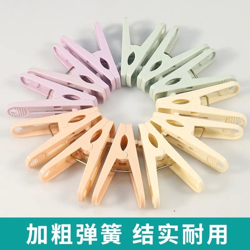 家用无痕塑料晾衣小夹衣服毛巾固定耐用小号防风凉衣夹塑料固定夹