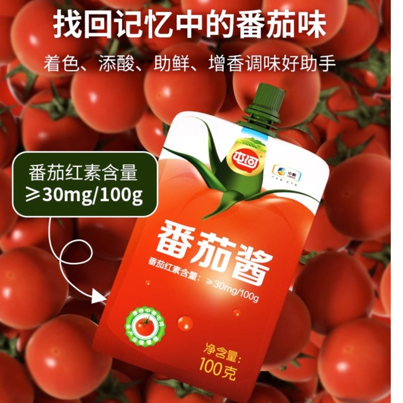 中粮屯河100g*4袋甄选美味调味番茄酱精选番茄酱内蒙新疆无添加