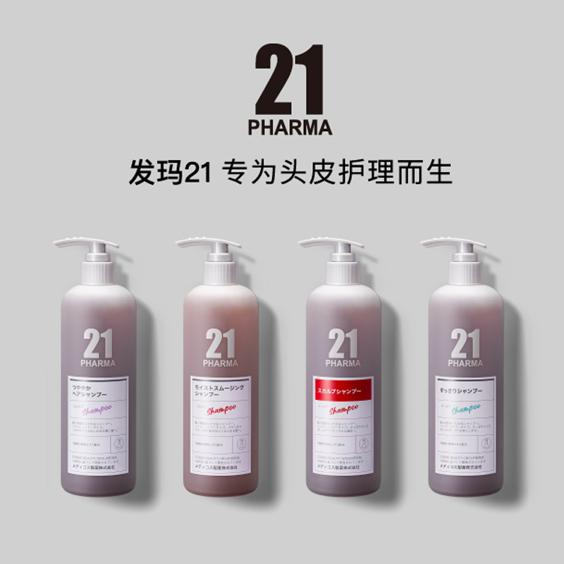 21发玛顺滑盈润蓬松洗发水家用