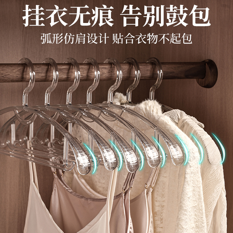 水晶宽肩晾晒晾衣架无痕衣架家用防滑晒衣架服装店衣服架