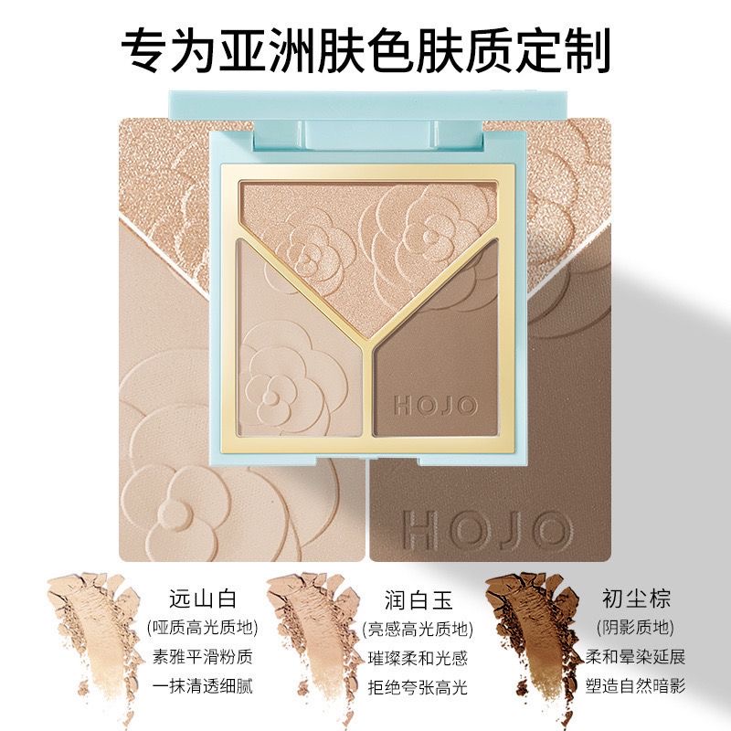 【赠两把刷子】HOJO明子三色立体修容盘眼影腮红高光无痕修容一体盘