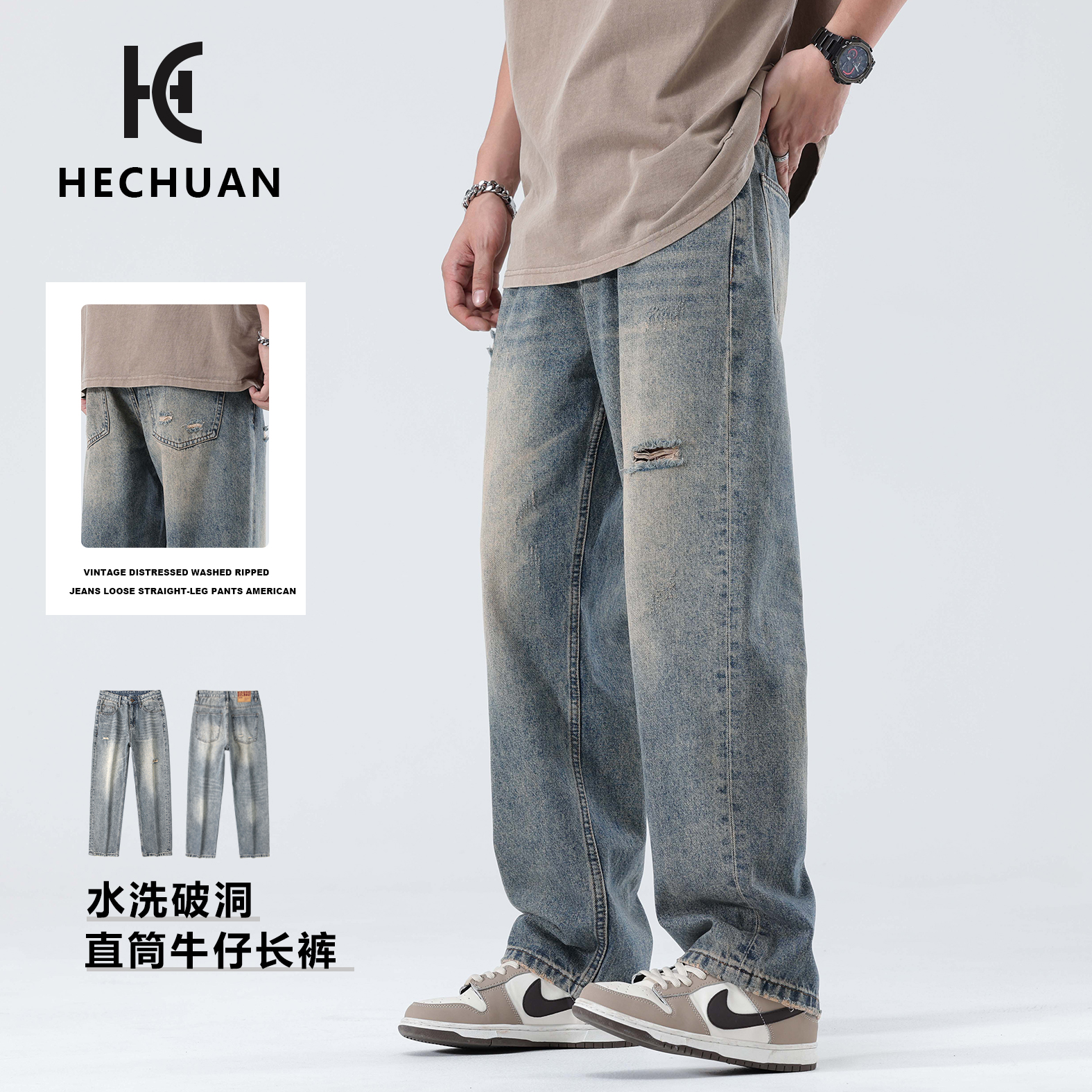 vibe风高街复古做旧水洗破洞牛仔裤男士春秋宽松直筒裤美式裤男款