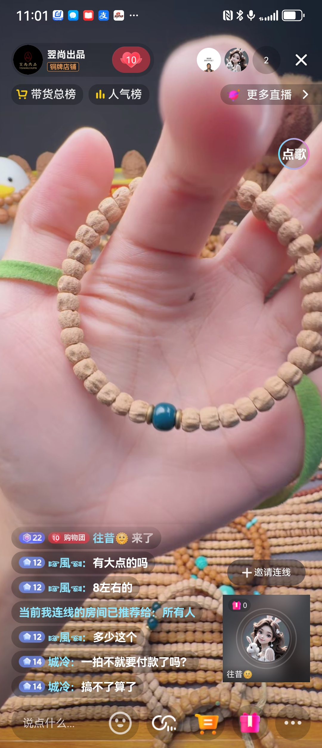 百香籽单圈精品手串