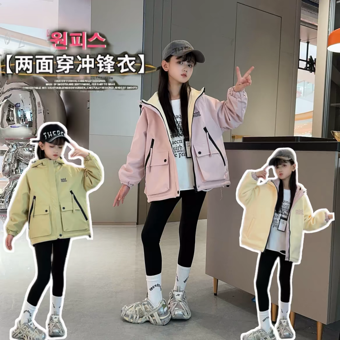 （一衣两穿）2024女童韩版设计感两面穿加绒加厚连帽防风冲锋衣外套