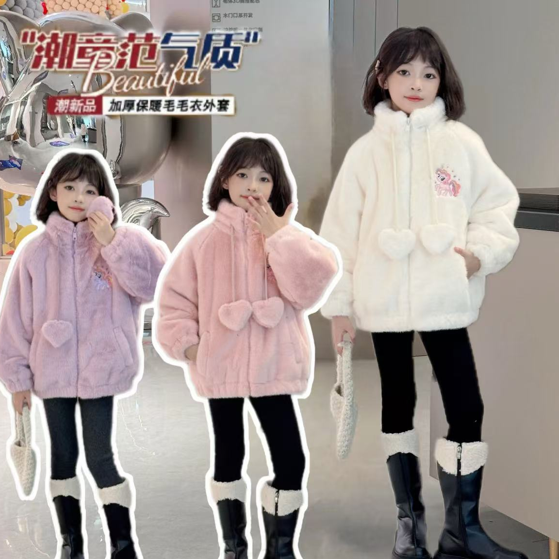 女童冬季外套2024新款女宝宝洋气时髦加厚过冬毛毛衣儿童气质气质