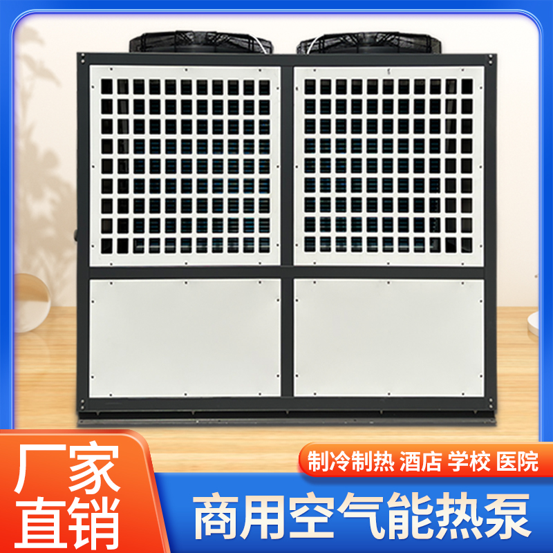 10P大型20匹30匹空气能热泵 商用厂房供暖中央空调冷暖热水三合一