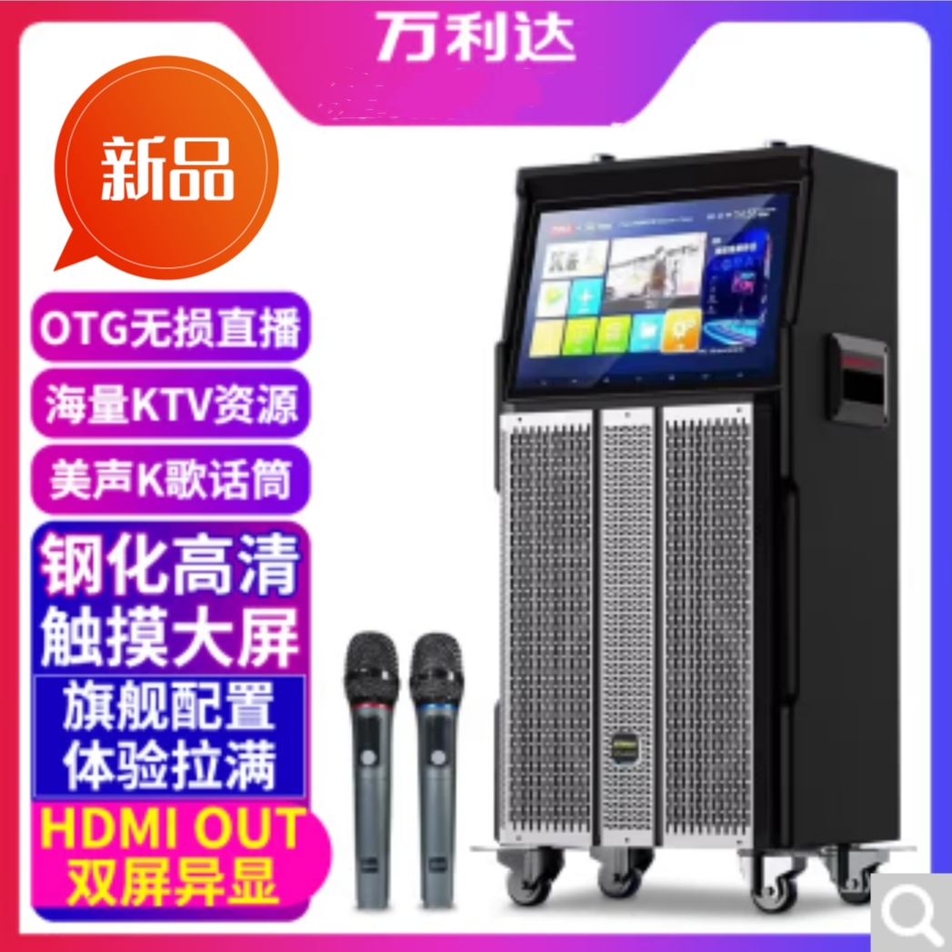 malata/万利达万利达新品歌王卡拉ok视频音响声卡一体大功率音箱