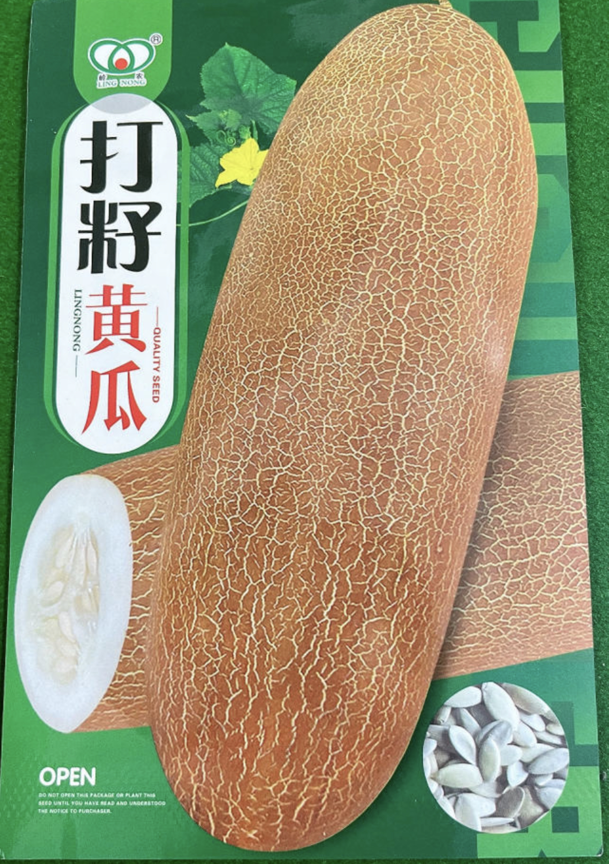 老黄瓜酸黄瓜打籽黄瓜老品种