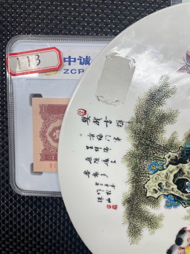 退市红天安门百连号113创意瓷