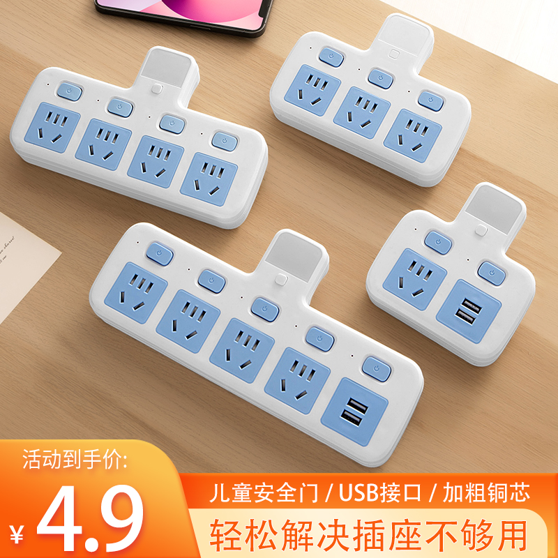 家用独立开关扩展面板多功能带usb夜灯插头转换器多孔品字形插座