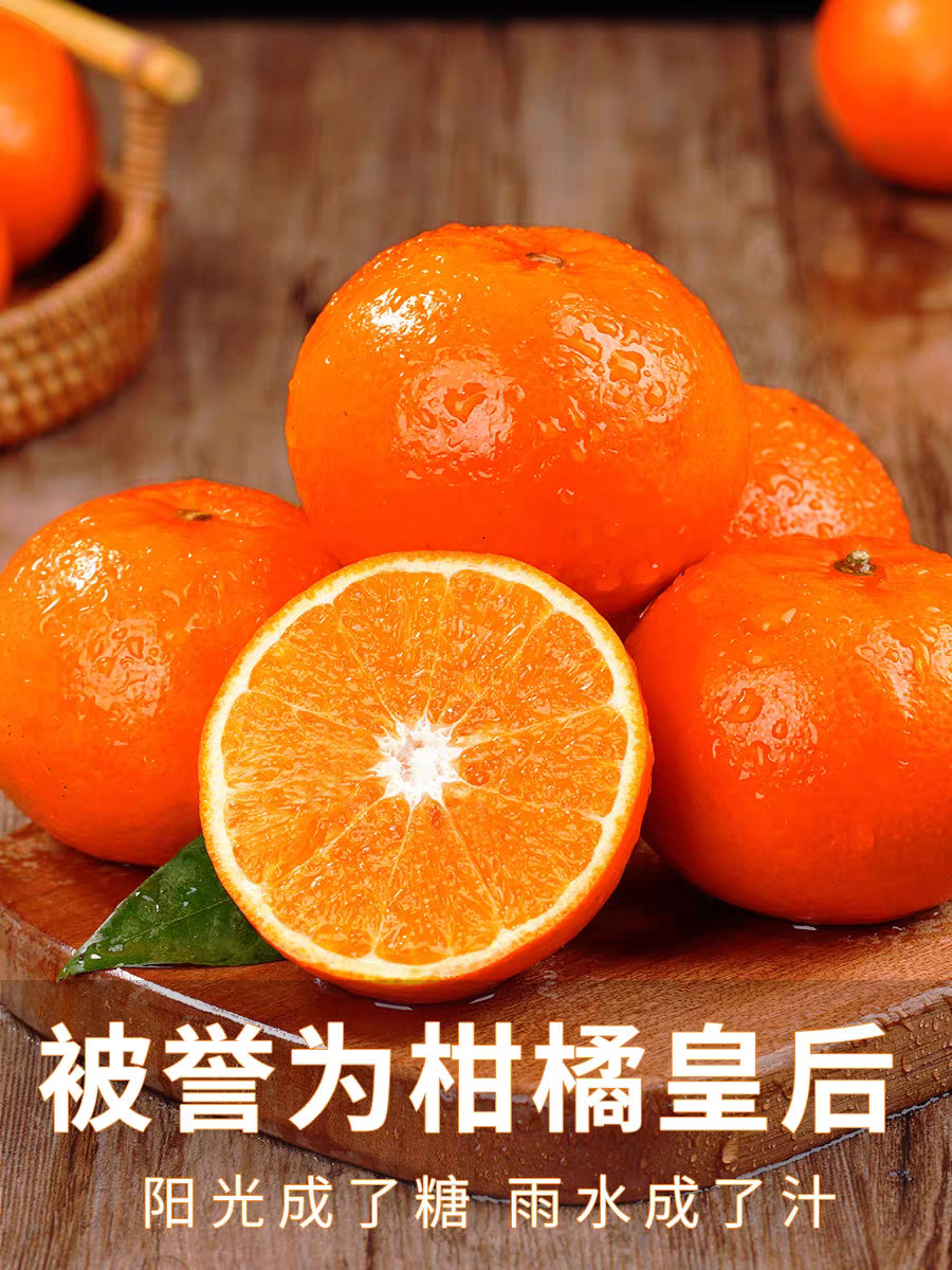 广西武鸣沃柑5-8斤橘子新鲜水果当季皇帝蜜柑橘砂糖桔子广西正宗