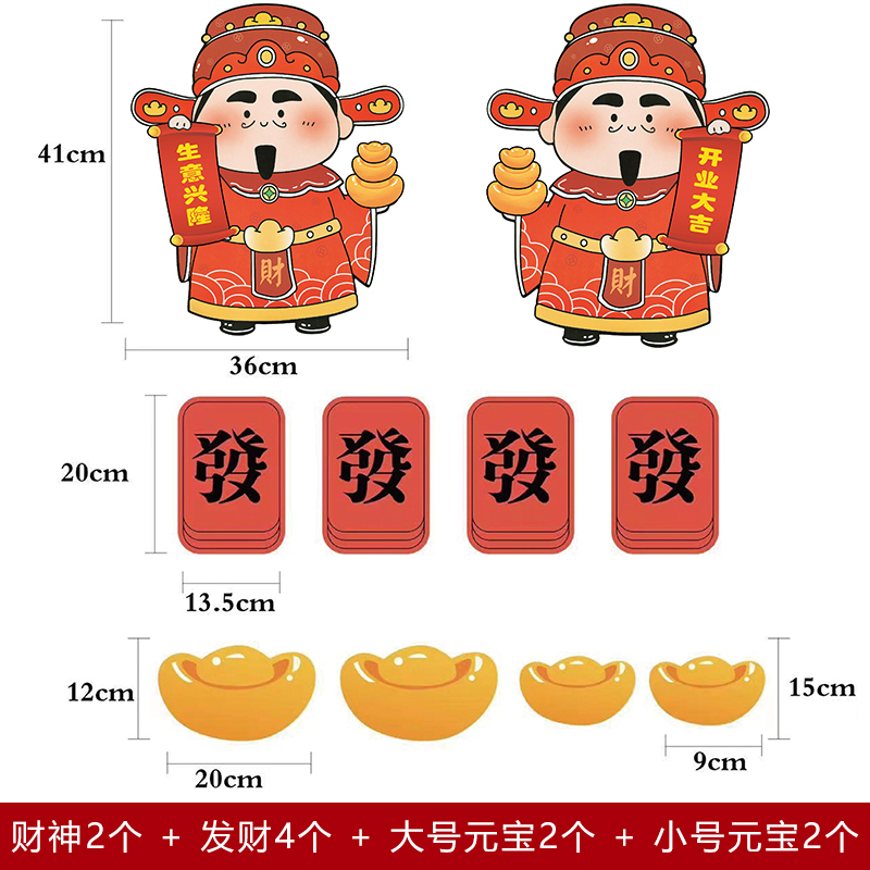 财神元宝开业花篮卡片花艺装饰贺卡开业大吉生意兴隆插卡配饰