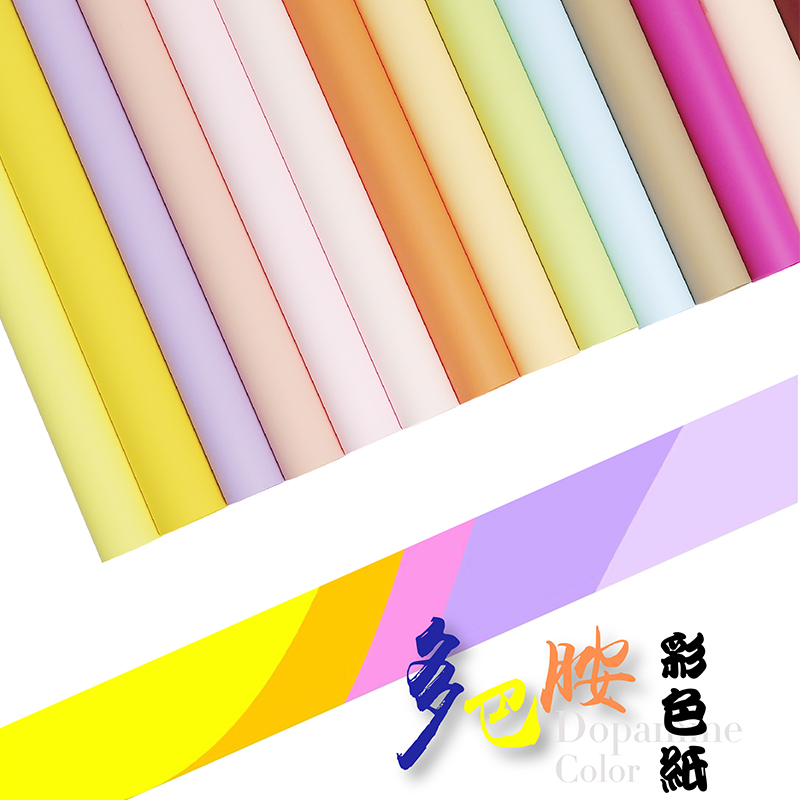 新潮多巴胺彩色纸鲜花包装纸手工diy花束防水包花纸花店资材