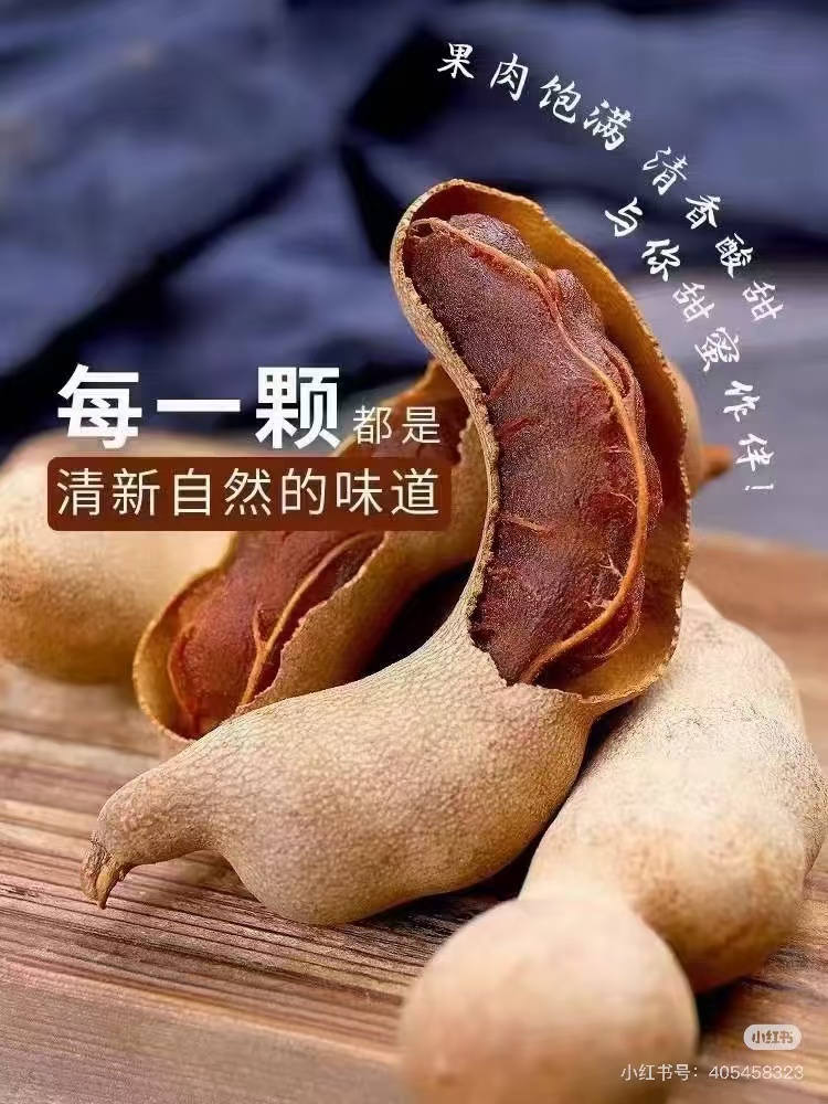 【甜角】版纳甜角1袋