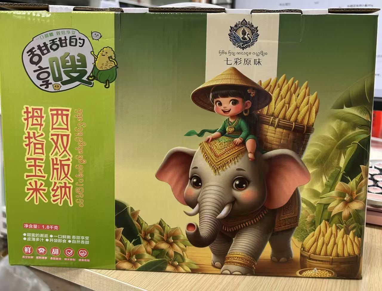 【版纳】拇指小玉米 1件 约1800g