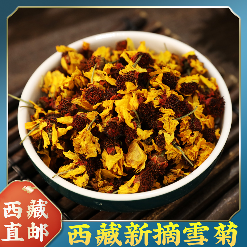【竹林妹】 西藏野生雪菊 高原头茬菊花茶50g/瓶