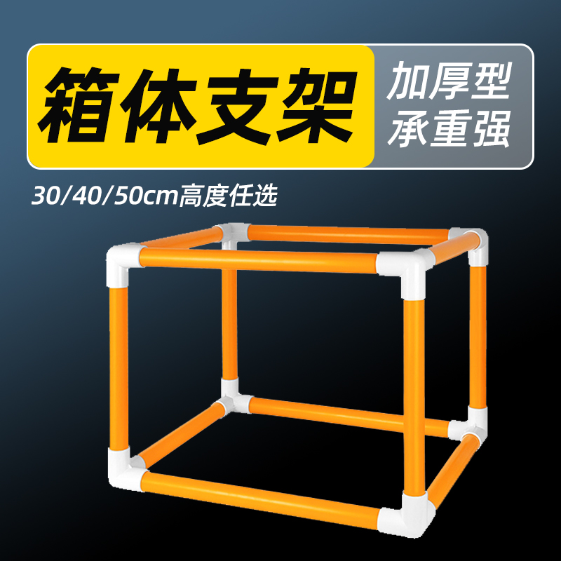 鱼缸过滤箱支架自制鱼池过滤器橙色周转箱过滤盒架子支撑架子底座