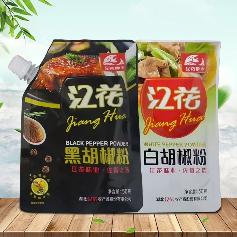 江花牌袋装胡椒粉黑胡椒-配料表仅胡椒颗粒-100%纯厨房调味品