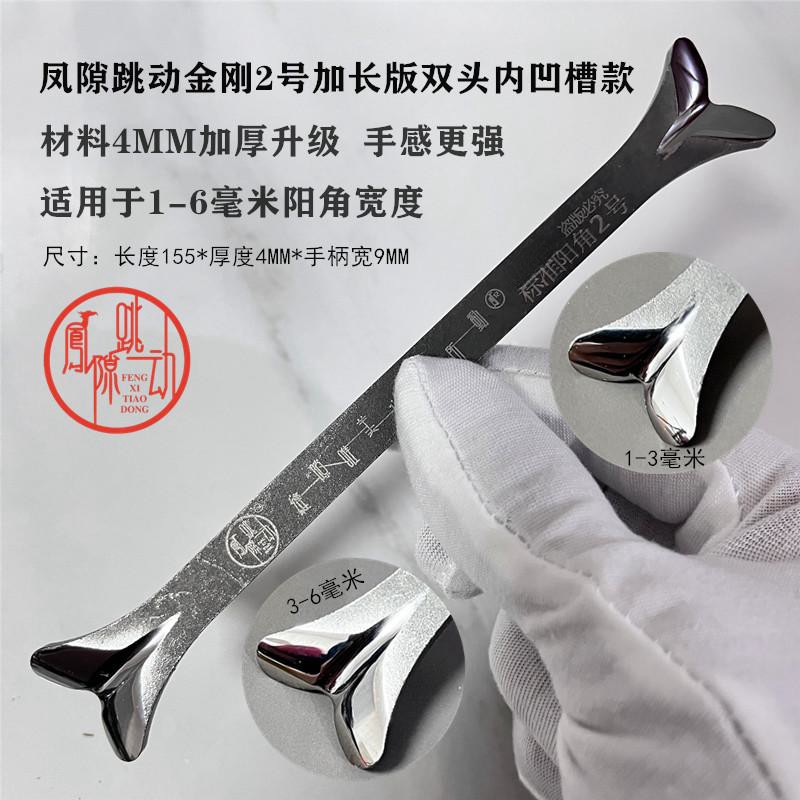 凤隙跳动美缝阳角器施工阳角海棠角钨钢压缝神器圆弧带槽阳角器