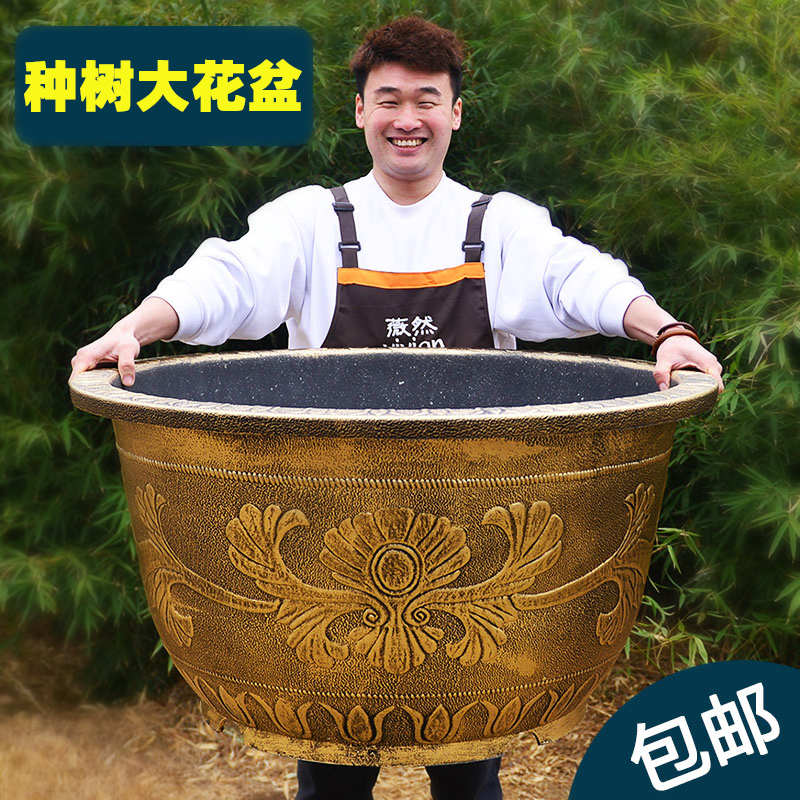 塑料花盆大号加厚圆形树脂种树户外大花盆庭院种树专用盆特大果树